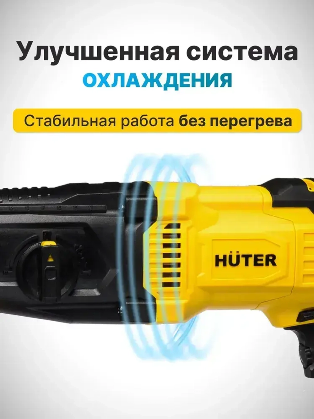 Перфоратор электрический Huter, 1000Вт, 5Дж, SDS-Plus, в кейсе, П-5010