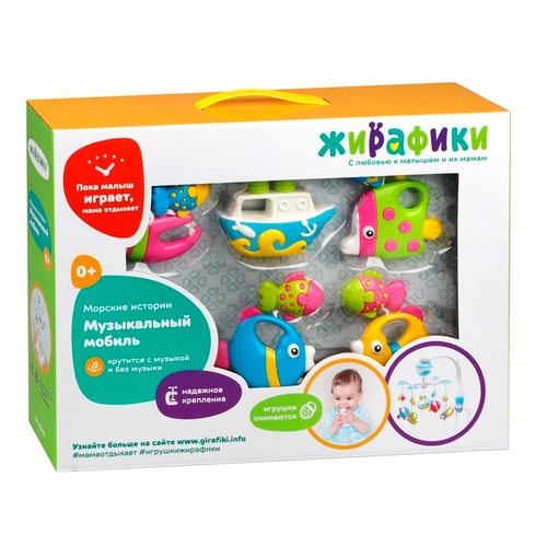 Музыкальный мобиль "Морские истории"