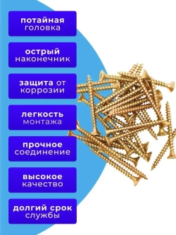 Саморез универсальный 4x40 жёлтый цинк 1кг