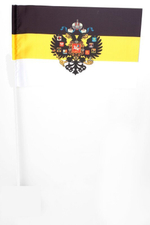 Имперский флажок с гербом на палочке 15х23 см