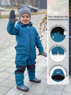 Комбинезон softshell детский демисезонный мембрана