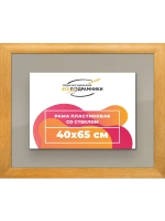 Рамка 40x65 для постера и фотографий