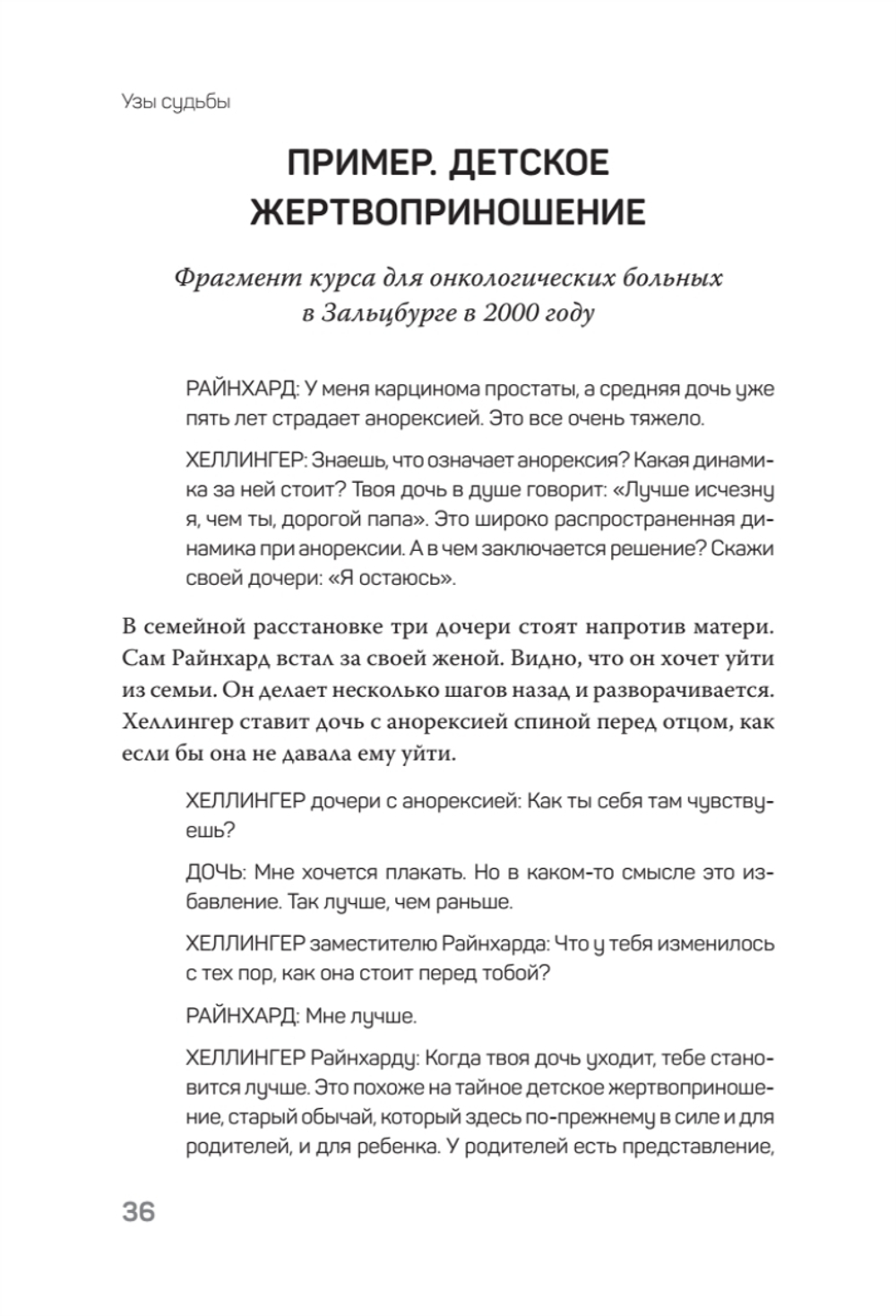 Большой конфликт