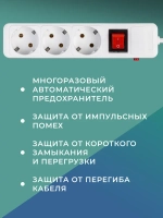 Сетевой фильтр 16А, 3500 Вт, 3 гнезда, без з/ш, с з/к, 1,8 м, белый