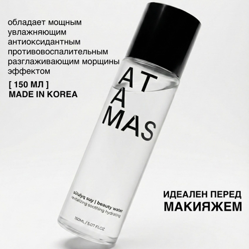 ATAMAS Очищающая вода/тоник 150 мл