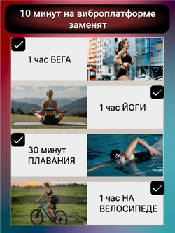 Виброплатформа для похудения 150 кг кардио степпер тренажер