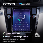 Teyes TPRO 2 9.7" для Nissan X-Trail 3 2013-2017