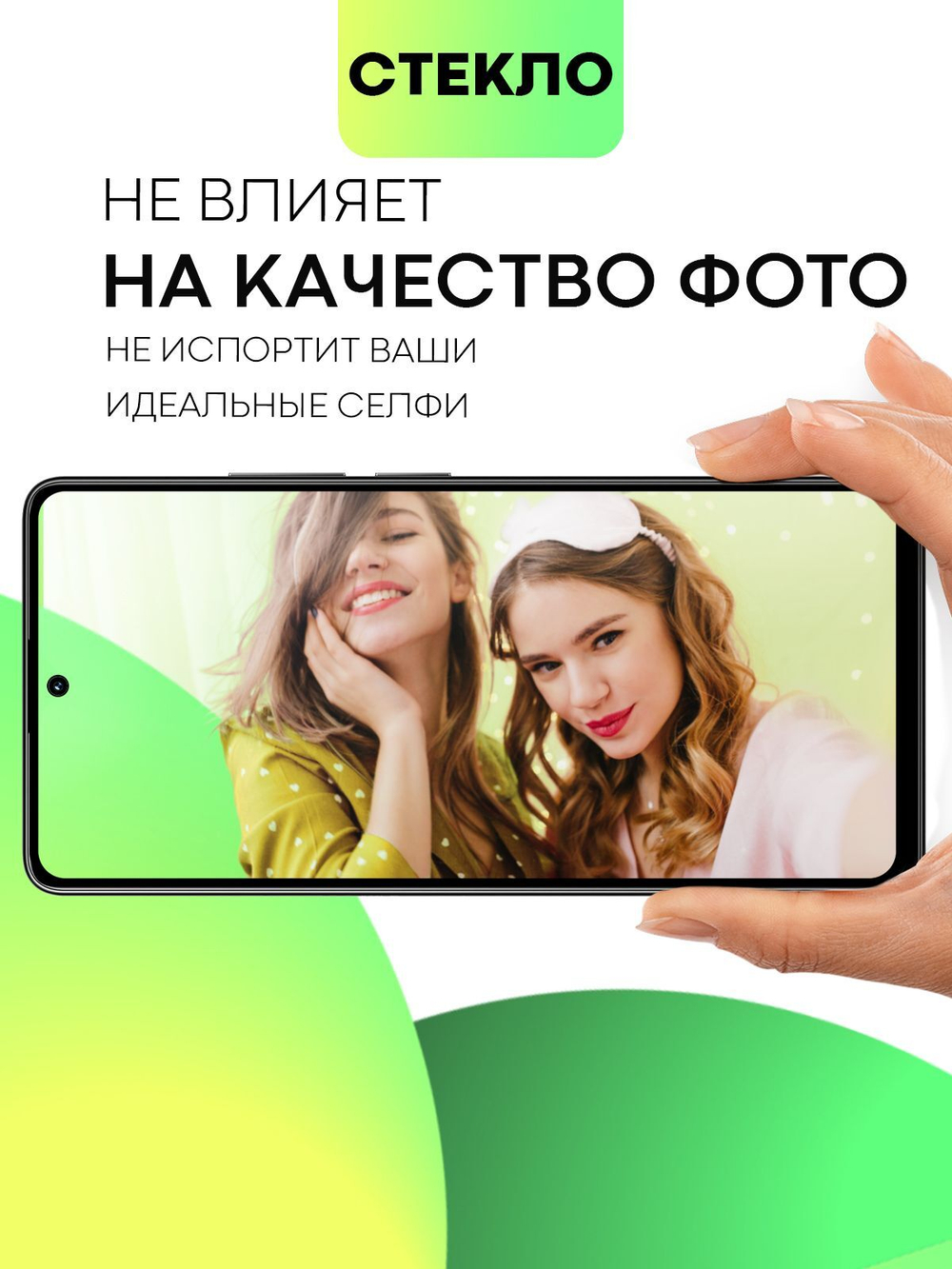 Стекло антишпион BROSCORP для Poco M6 Pro (арт.XM-PM6PRO(4G)-FSP-GLASS-SPY )