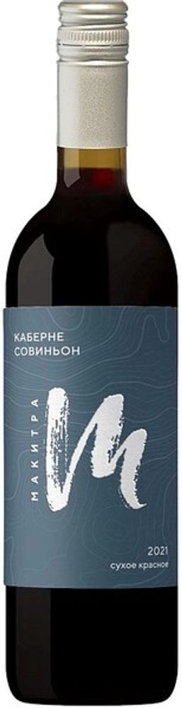 Вино Каберне. Макитра  2021г с защищ географ указан Кубань красное сухое креп 12%, емк 0,75л