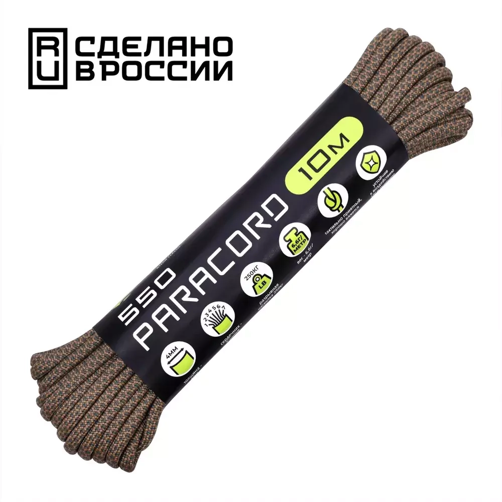 Паракорд 550 Cord 10 м, Tactical snake khaki