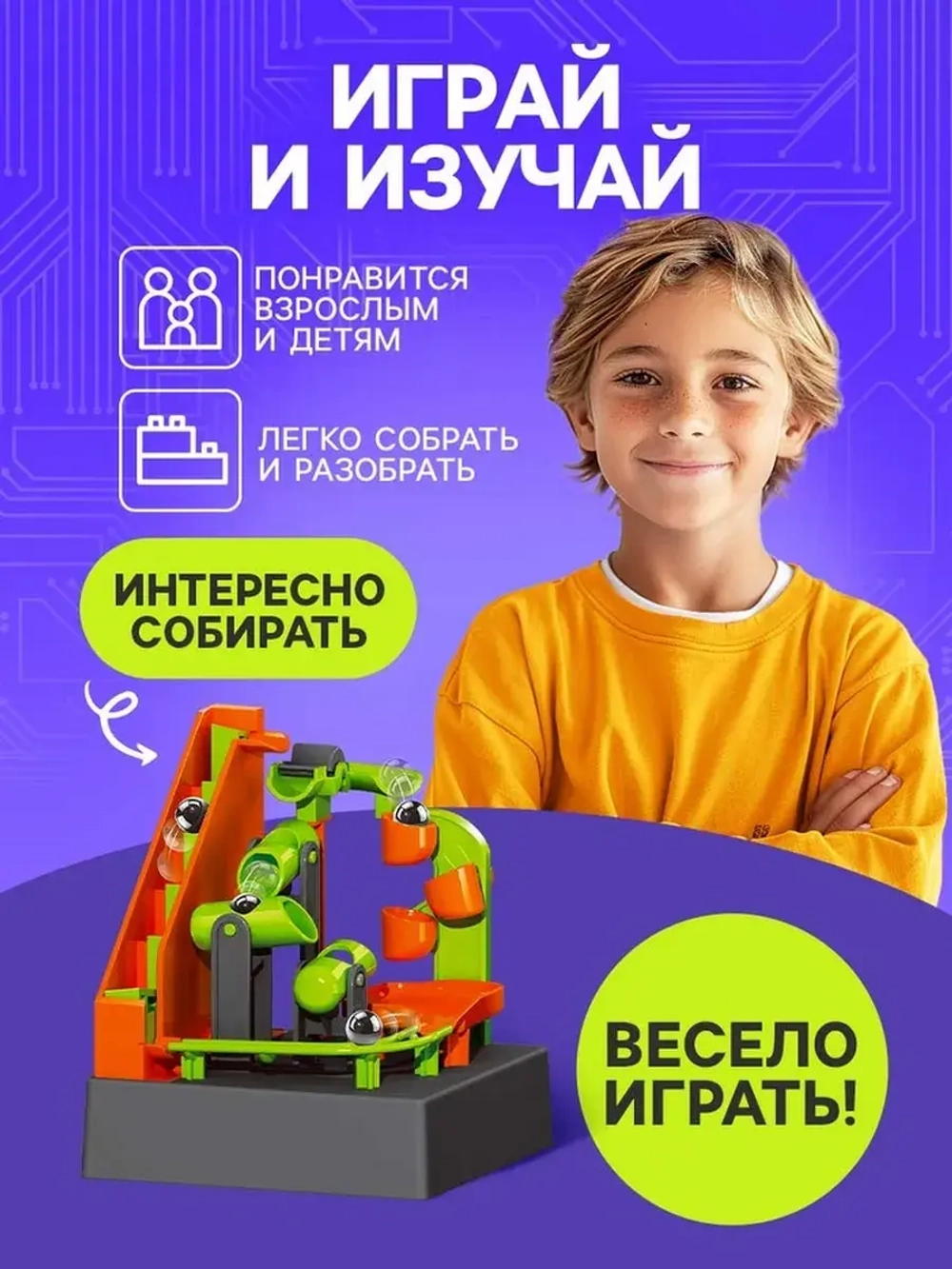 Конструктор электронный «Лабиринтика», световые и звуковые э