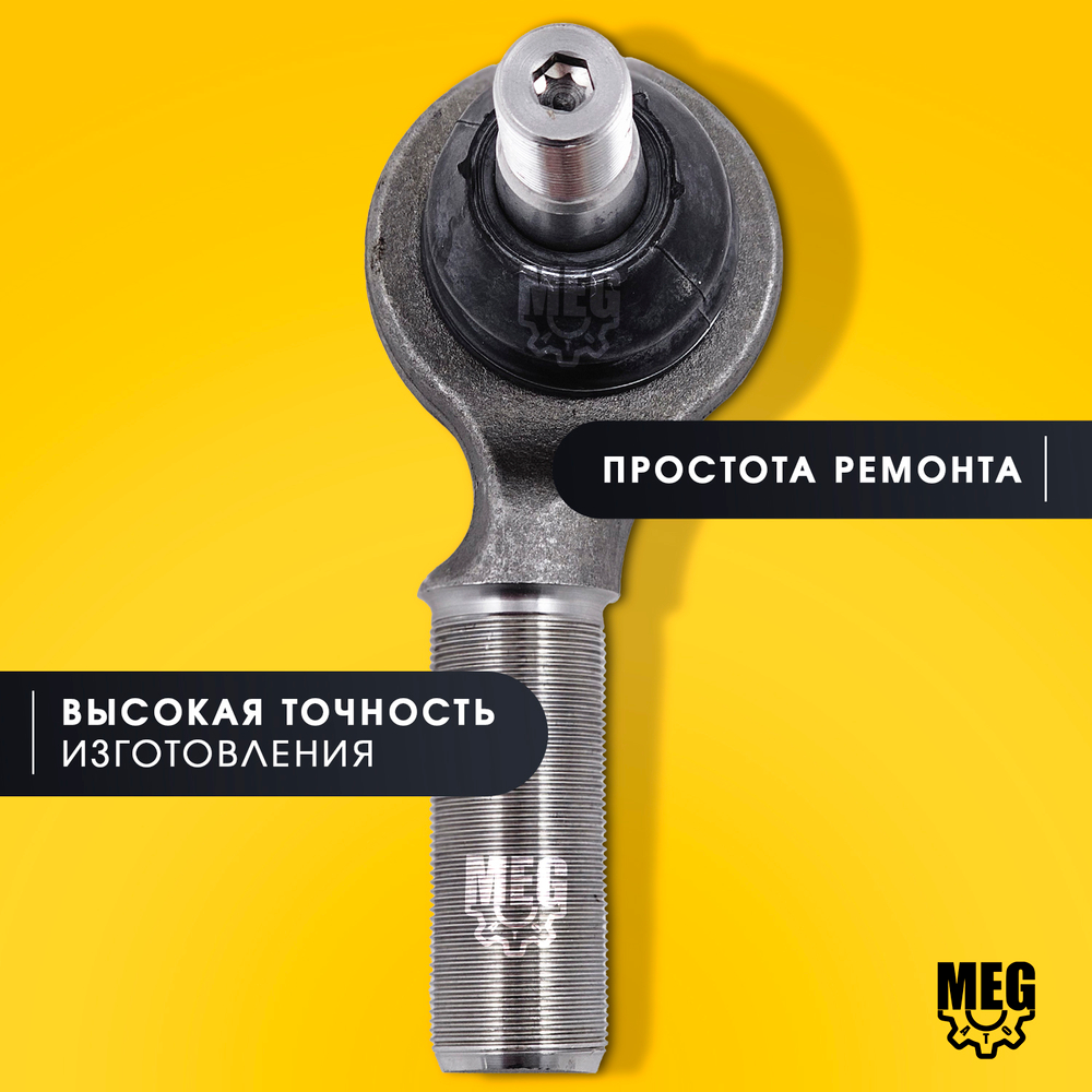 Наконечник рулевой тяги левый в сборе на ПАЗ Вектор, Газон Некст, С40R13-3414057