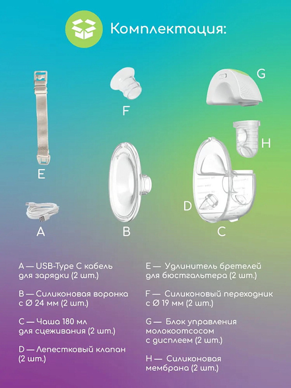 Портативный электрический молокоотсос Ardo Melia