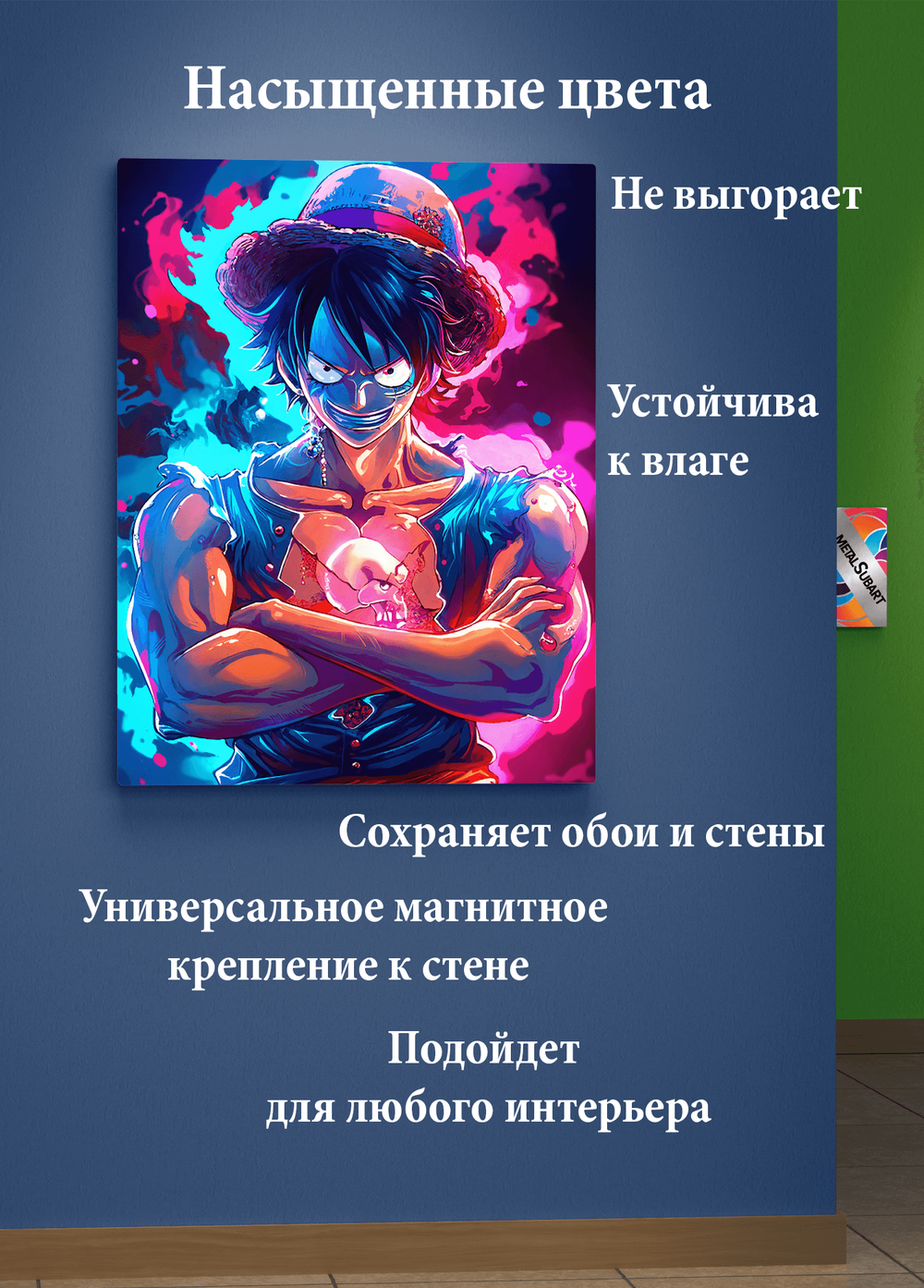Картина на стену на металле от MetallSubArt "Ван-Пис"