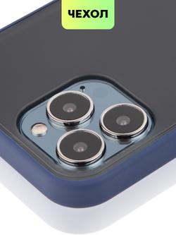 Чехол BROSCORP для Apple iPhone 13 Pro Max оптом (арт. IP13PROMAX-ST-TPU-BLUE)