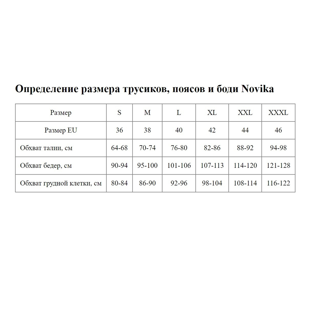 Трусики-слипы Gillian с декоративными союзками (Размер: XXL) (Цвет: черный с бежевым)