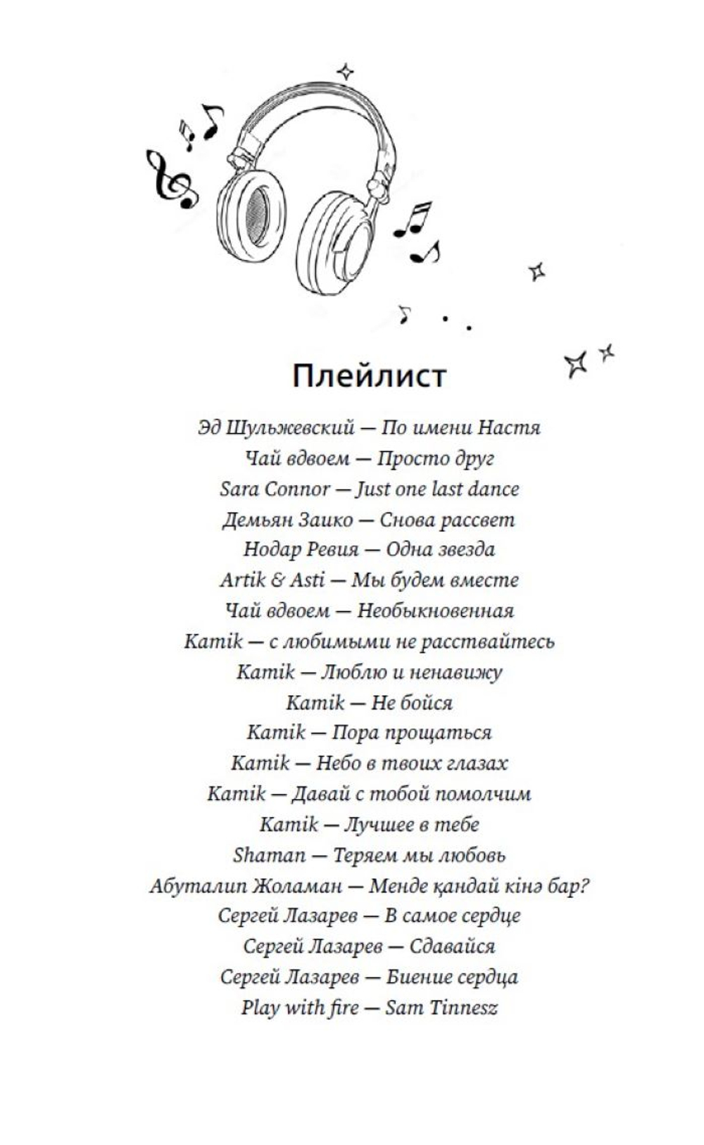 Связаны прошлым. Предзаказ. Выход в феврале 2026 года. Две открытки в подарок