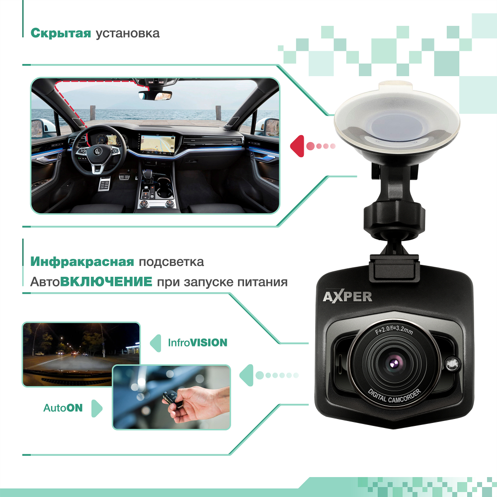Автомобильный видеорегистратор Axper AR-300