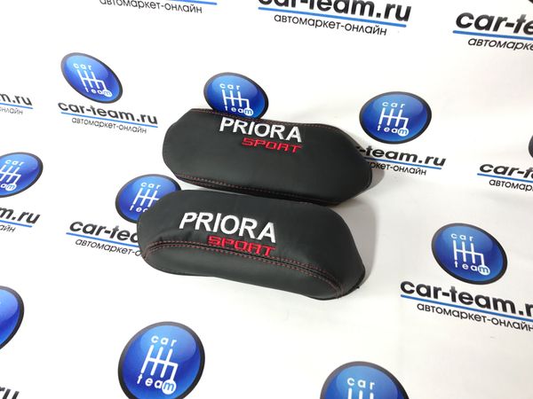 Чехол для подлокотника "Priora Sport" на Лада Приора 1 и Приора 2 (SE)