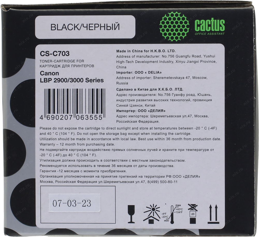 Картридж Cactus CS-C703 для Canon LBP2900.3000 серии