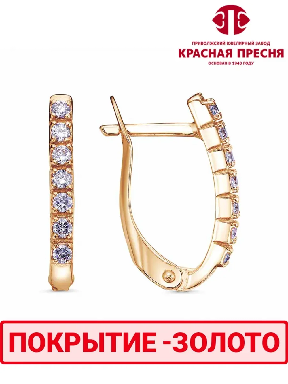 Серьги "Красная пресня"