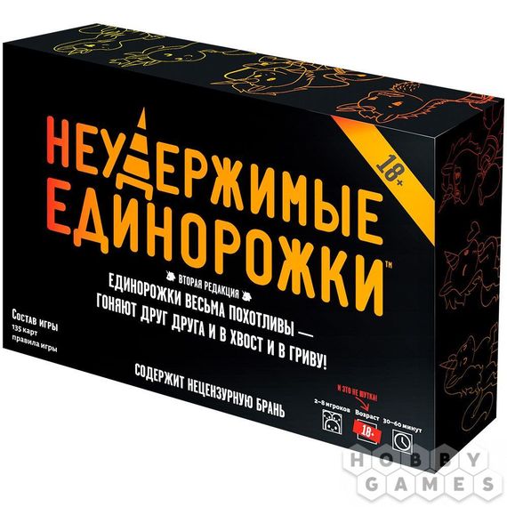 Игра &quot;Неудержимые единорожки&quot; 18+