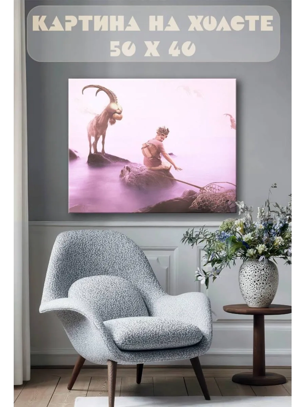 Картина на стену 40 X 50 Сюрреализм