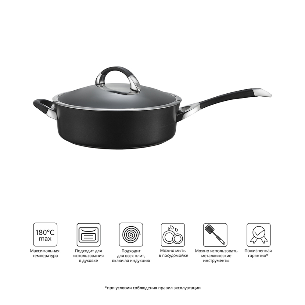 Сотейник с крышкой symmetry, 4,7 л