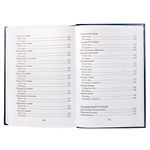 Русский Паримийник