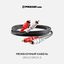 PROCAST cable 2RCA/2RCA.5 Межблочный кабель 2RCA(m)-2RCA(m), длина 5m, цвет черный
