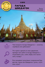 Викторина чемпионов. Мировые памятники