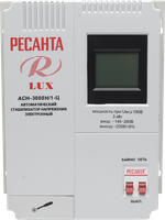 Стабилизатор напряжения серии LUX Ресанта АСН-3000Н/1-Ц