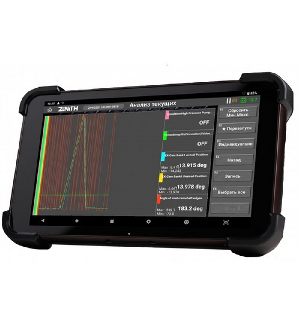Мультимарочный сканер Zenith Z5
