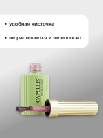 Capellis Гель лак для ногтей светоотражающий №02 15мл