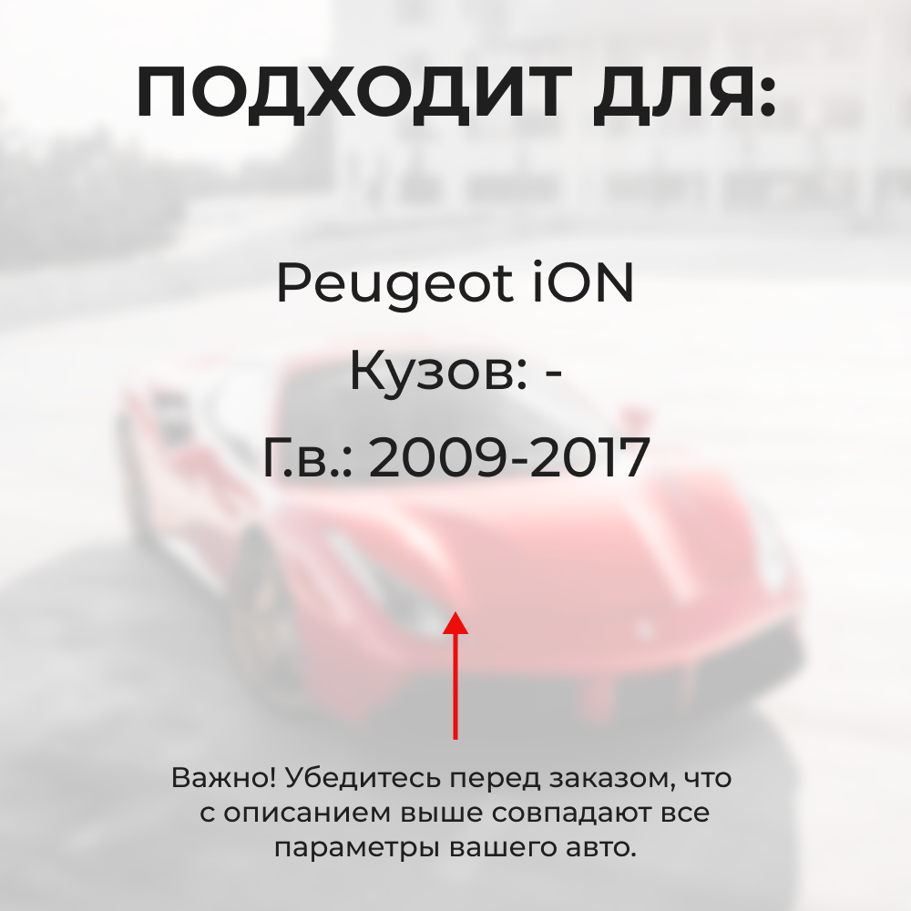 Ремкомплект ограничителей дверей Peugeot iON (2 двери, тип 6) 2009-2017
