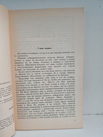 Книга: Он свое получит