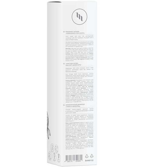Гранат и виноград, ароматический диффузор, Bago home