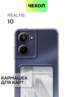 Чехол BROSCORP для realme 10 (арт. RM-10-TPU-01-POCKET)