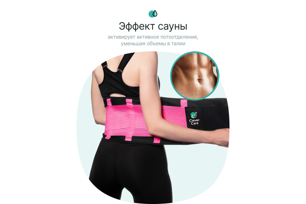 Фитнес пояс для похудения CleverCare, фуксия, размер XL