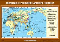 История Древнего мира. 5 класс