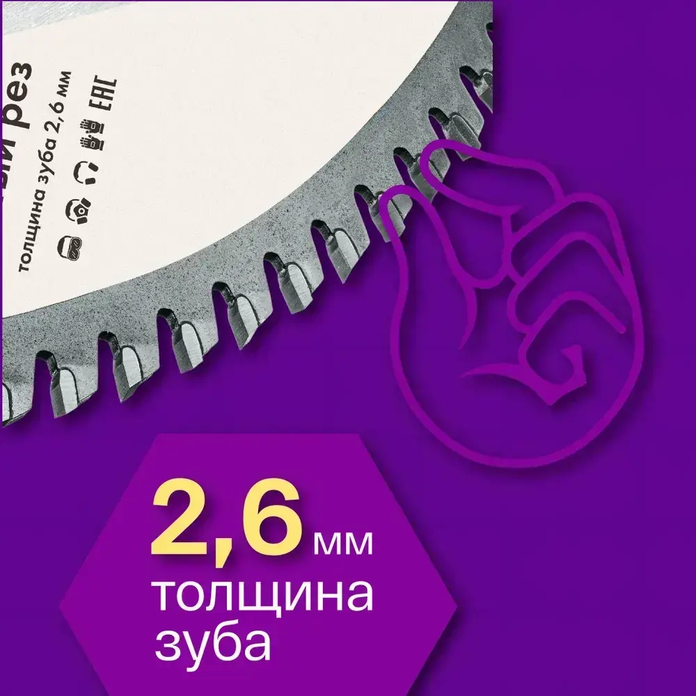 Диск пильный по дереву 255х30 мм 100 зубов АТВ, чистый рез, кольцо 25,4 OTREOS