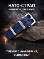 Nato Strap Premium - нейлоновый ремешок для часов