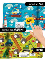 Книга "Весёлые пупырышки. Транспорт "