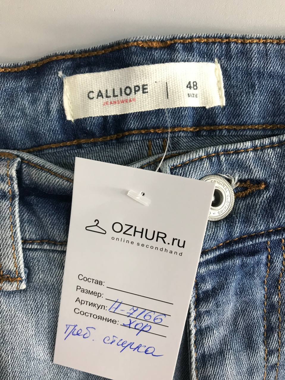 Джинсы Calliope удобные, визуально на 48 размер