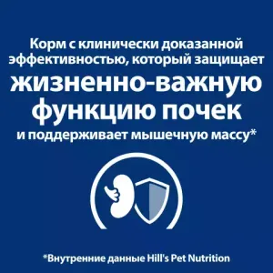 Уценка! Срок до 04.2024/ Ветеринарный корм для кошек Hill`s Prescription Diet k/d Kidney Care, при заболеваниях почек, с тунцом