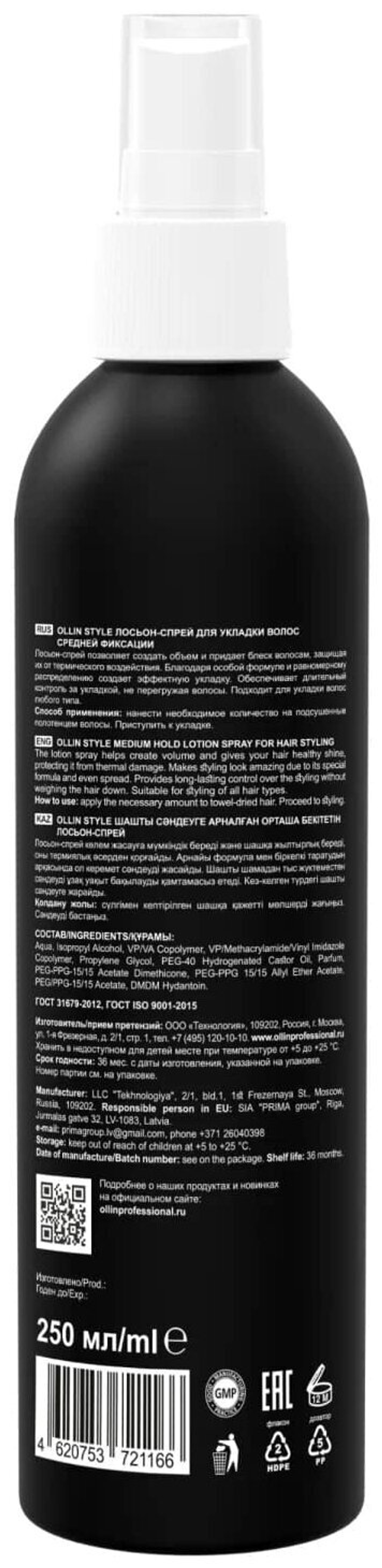 OLLIN STYLE Лосьон-спрей для укладки волос средней фиксации 250мл/ Lotion-Spray Medium