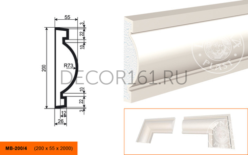Фасадный Молдинг МВ - 200/4 200х55х2000
