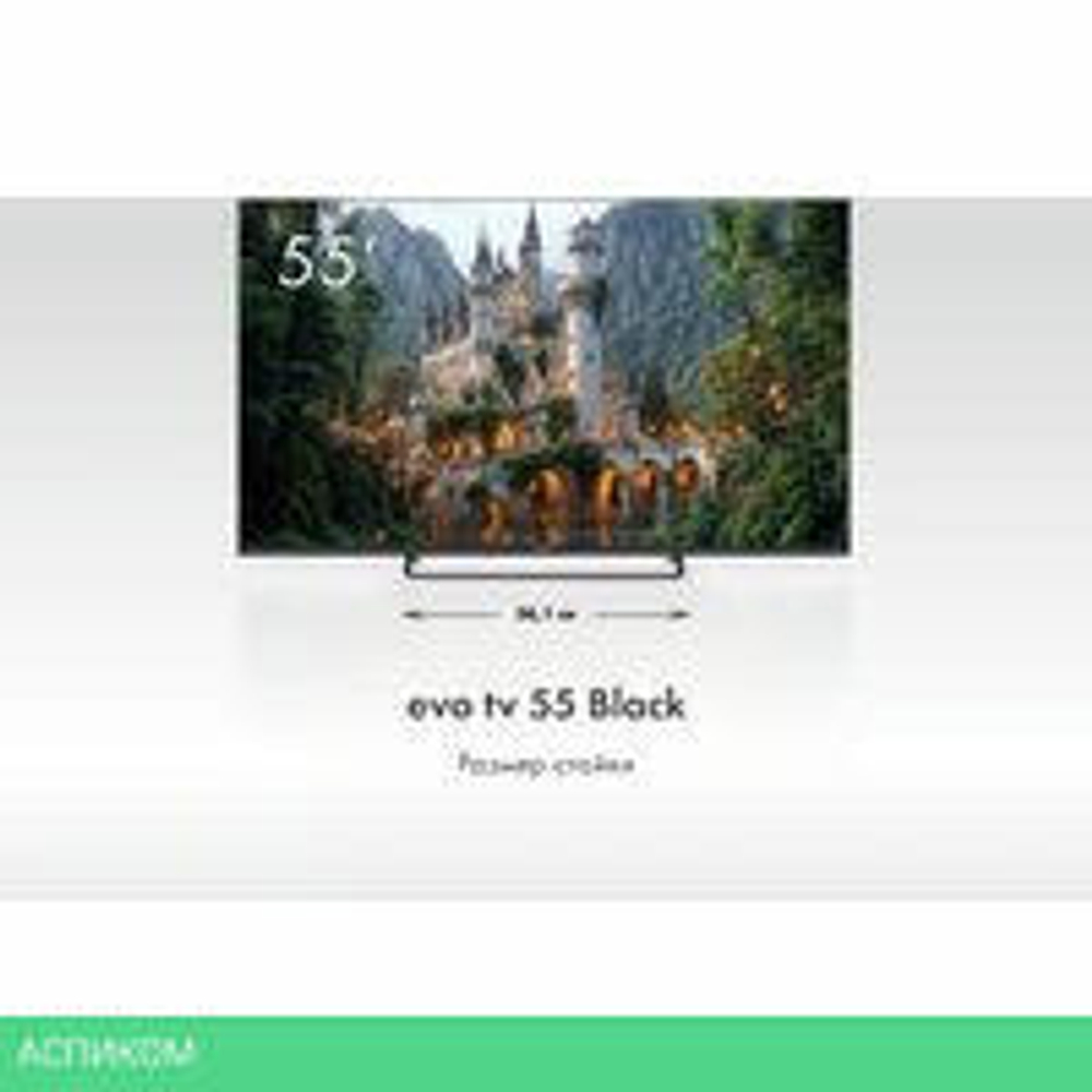 Телевизор Evo TV 55 Black TD0051754RU