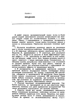 Статистические методы анализа наблюдений | З. Брандт