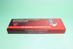 Вкладыш КамАЗ Евро-0,1,2 шатунный +0,25